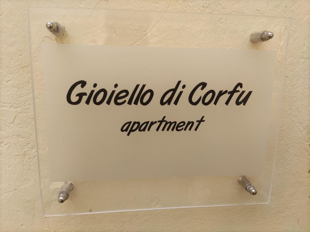 Gioiello Di Corfu Apartment Экстерьер фото